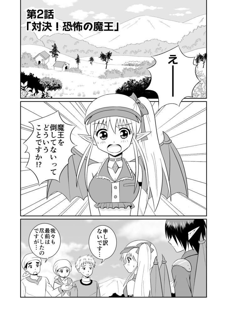 魔界の配達屋さん・総集編1【DL版】