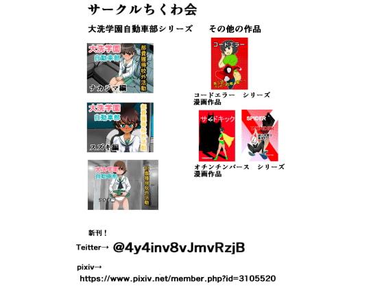 女戦士 救出大作戦!