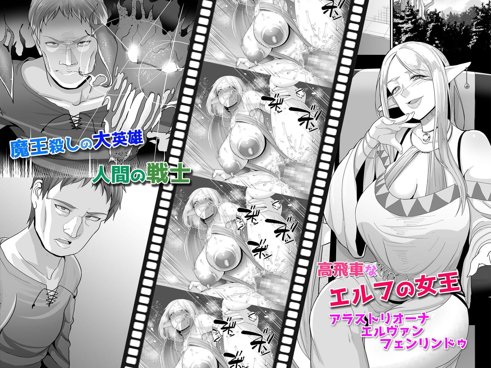 高飛車エルフ強制婚姻!!ボイスコミック(音声作品付き)