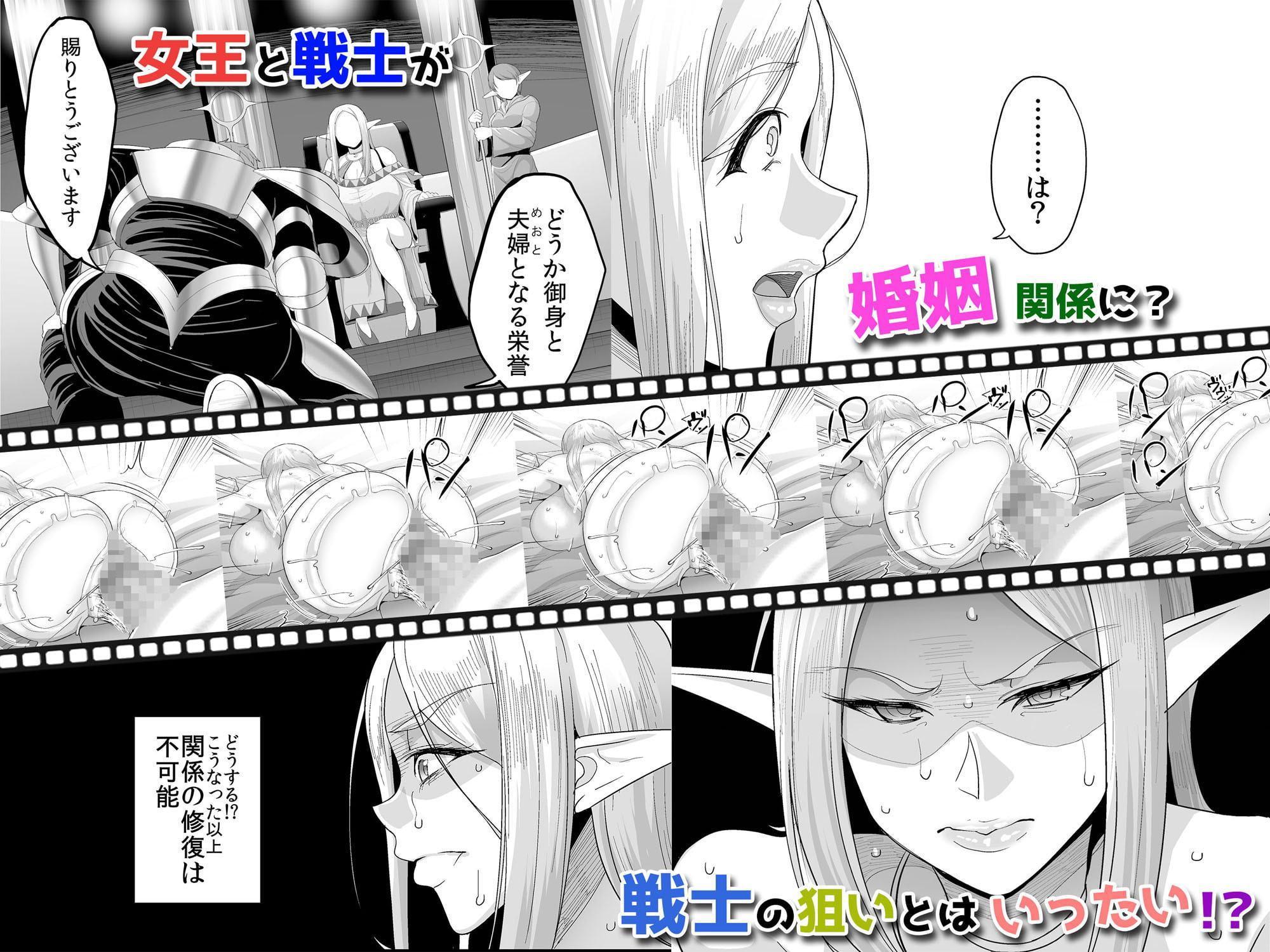 高飛車エルフ強制婚姻!!ボイスコミック(音声作品付き)