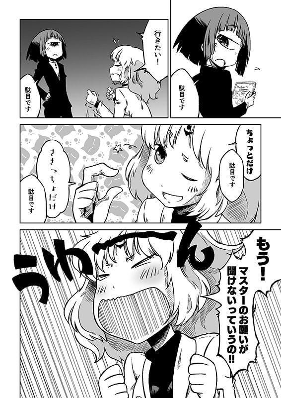 モノコのともし火番外編 かべのなかにいる
