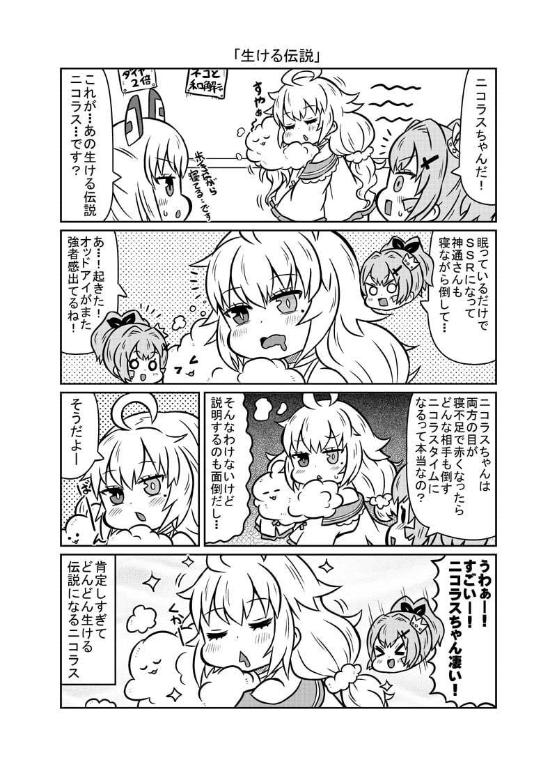 カレーのジョージさま