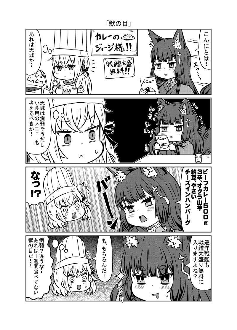 カレーのジョージさま