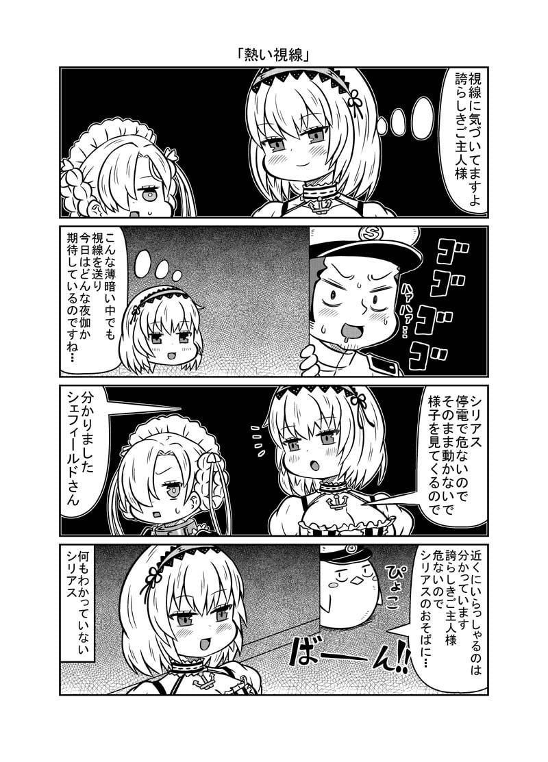 カレーのジョージさま