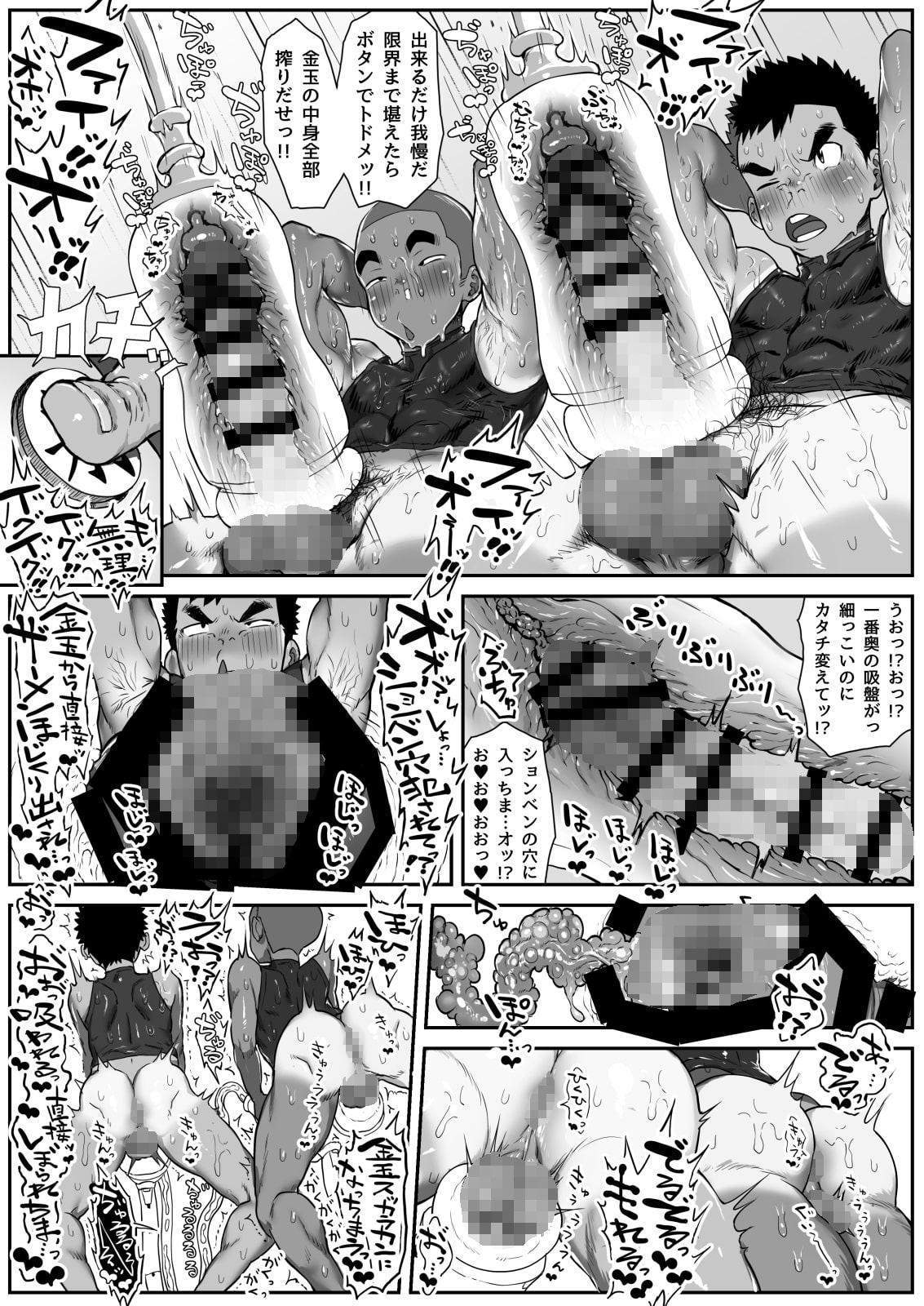 オスガキジム-OSUGAKI GYM-