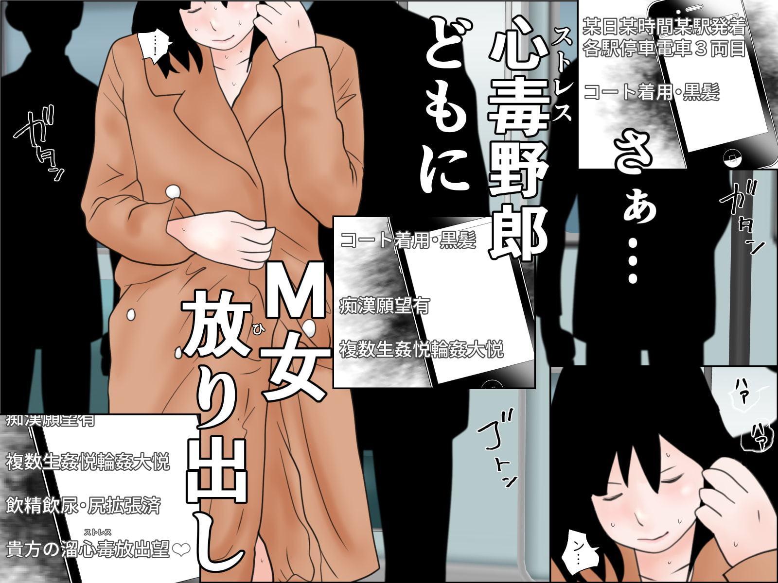 俺のストレスくれてやる