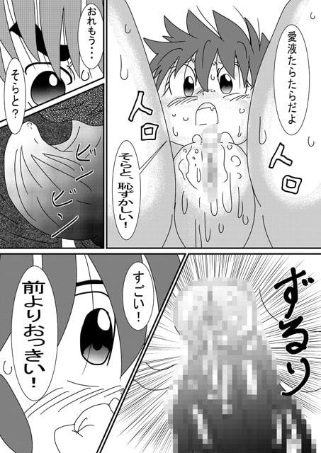 続・男の子だけど…黄昏