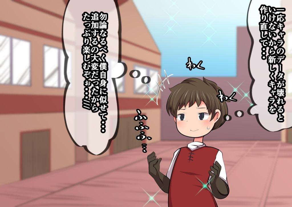 画面の中のあの人に好き放題