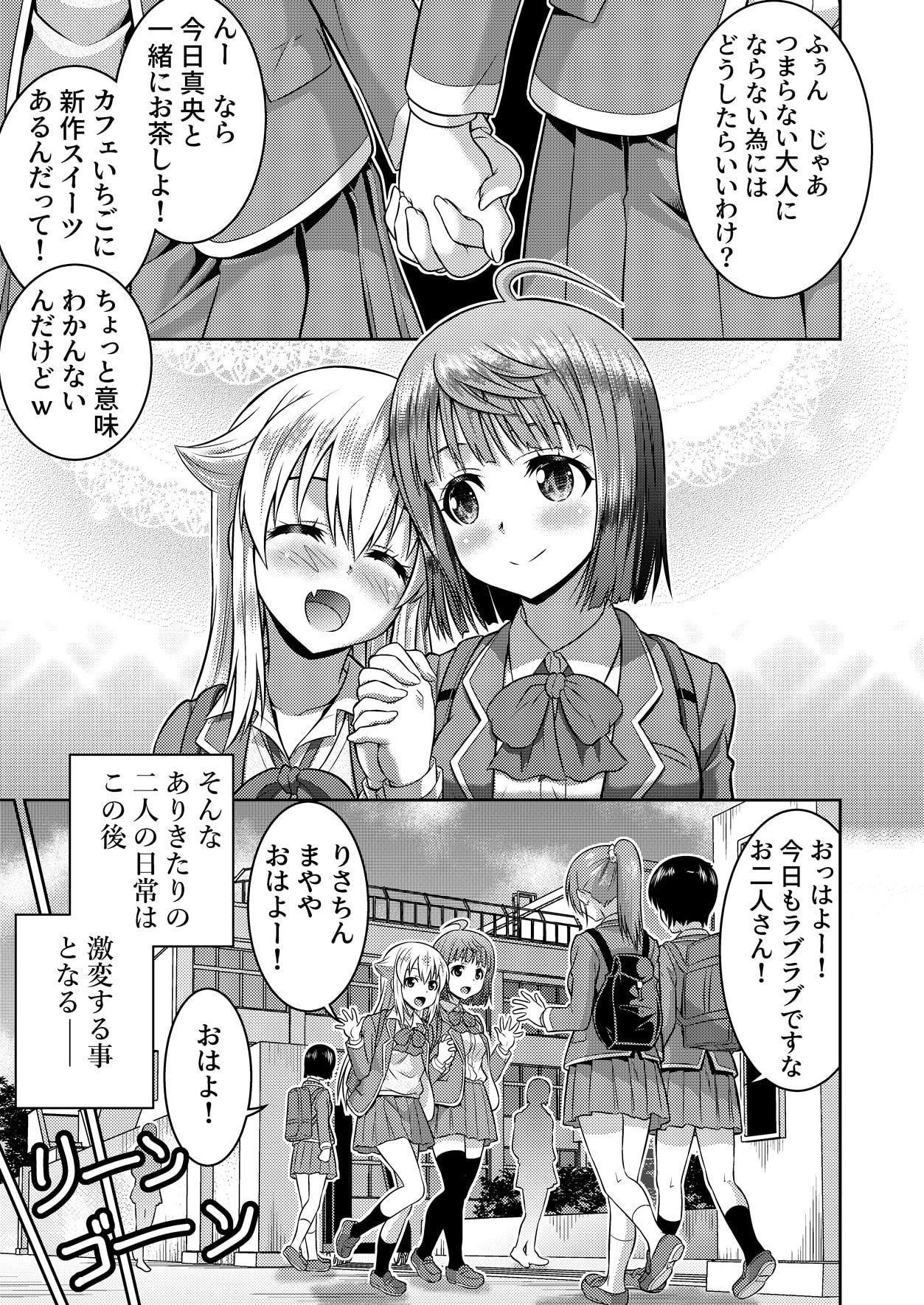 勇者と魔王現世でJKやってます!