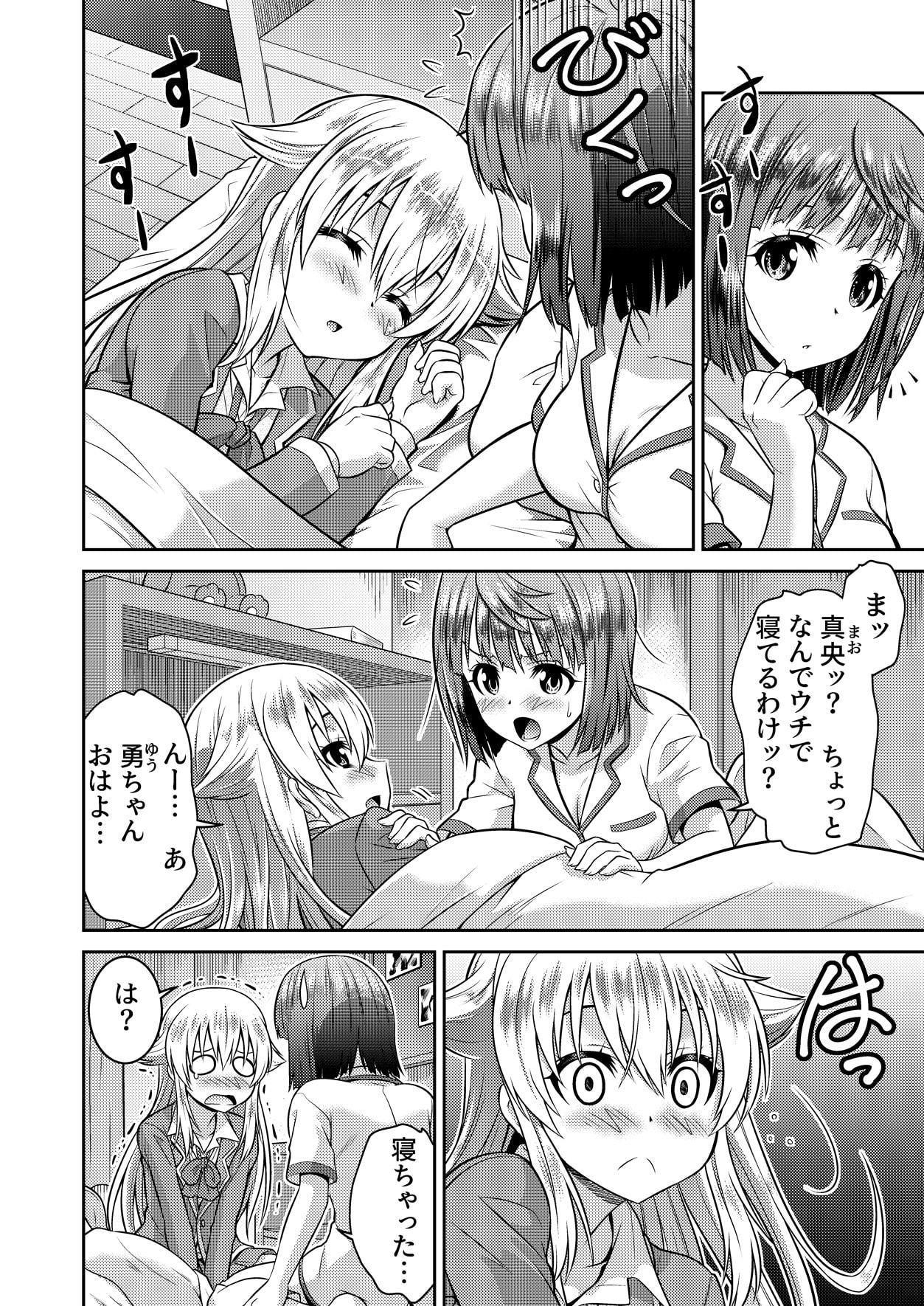 勇者と魔王現世でJKやってます!