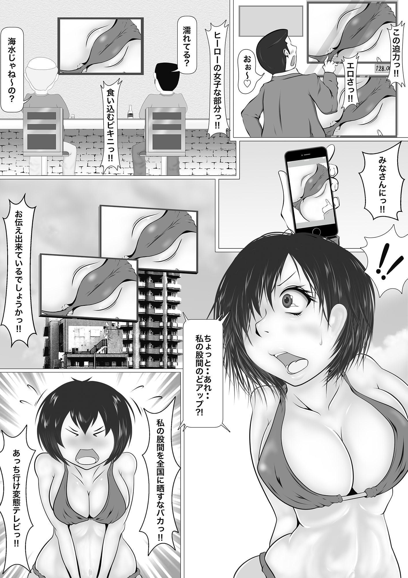 戦闘姫めいちゃん