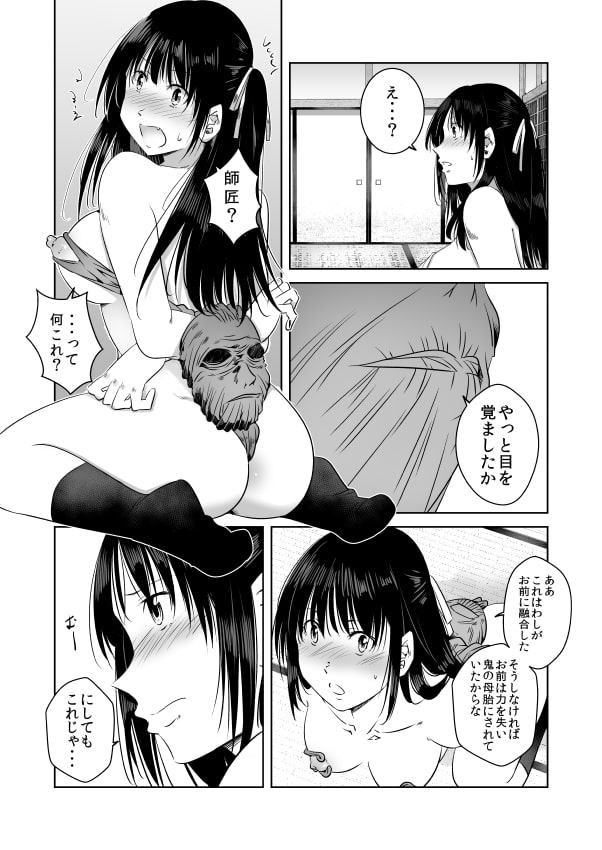 遠征巫女