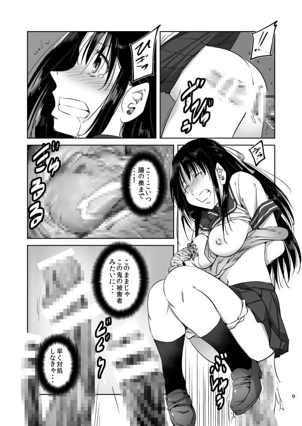 遠征巫女