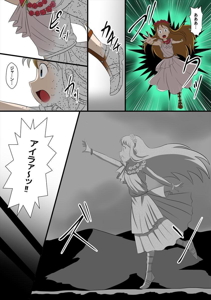 状態変化漫画vol.9～モブキャラたちの末路～