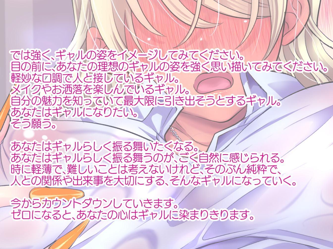 【TS調教】メスイキ!メス堕ち!ギャル化催眠