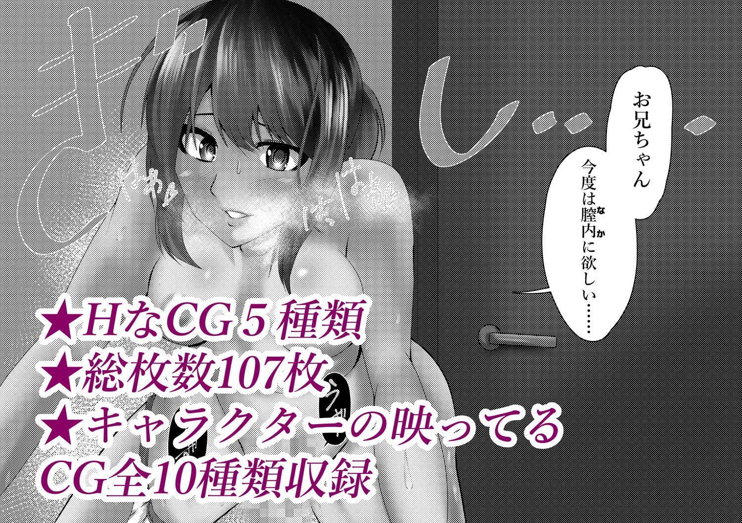 S中毒～汗飲みの妹ちゃん～