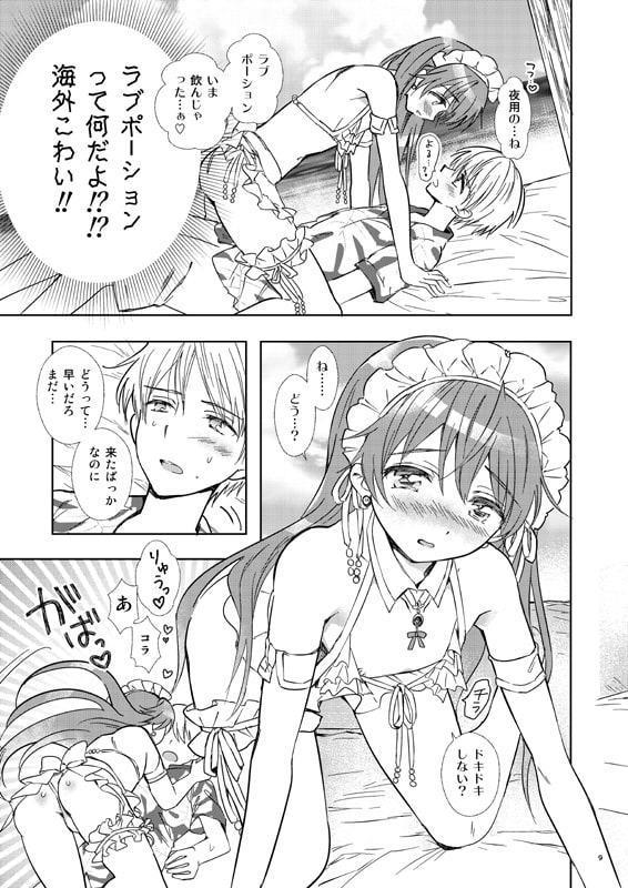 サマービーチハネムーン