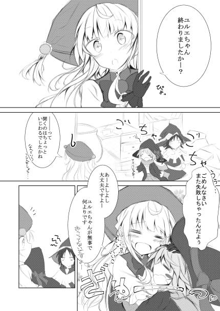 創作魔法研究会のゆるい活動報告書。