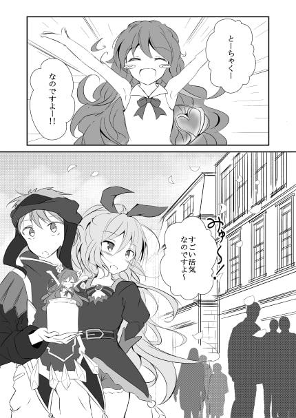 幼なじみと初デート