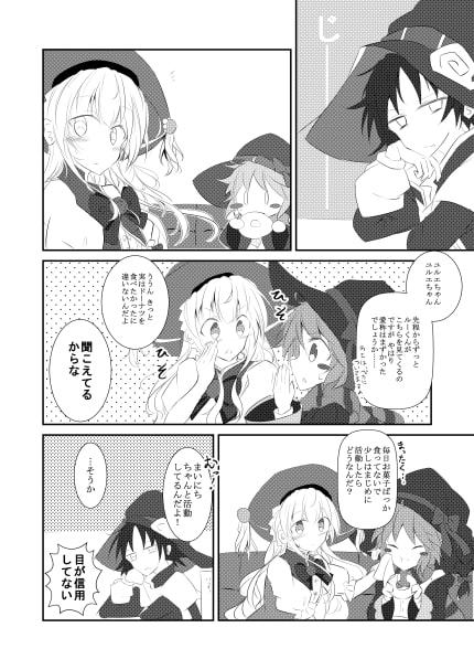 魔研アンバースデー