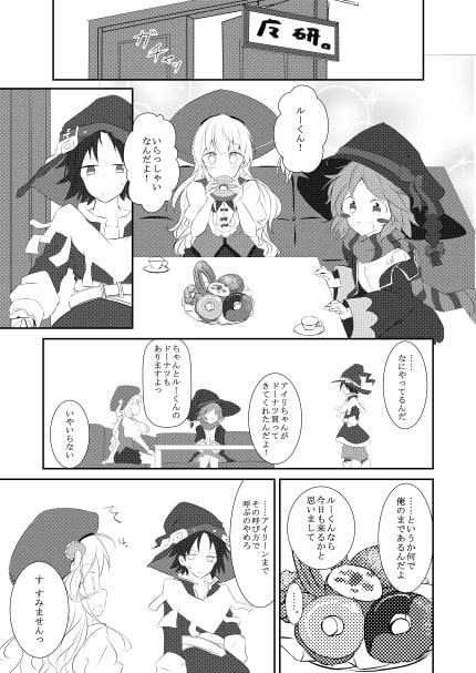 魔研アンバースデー