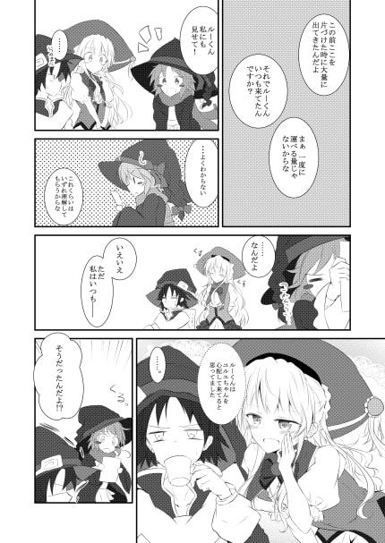 魔研アンバースデー