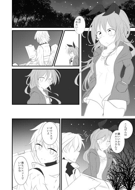 気になる彼の二の腕とその関係