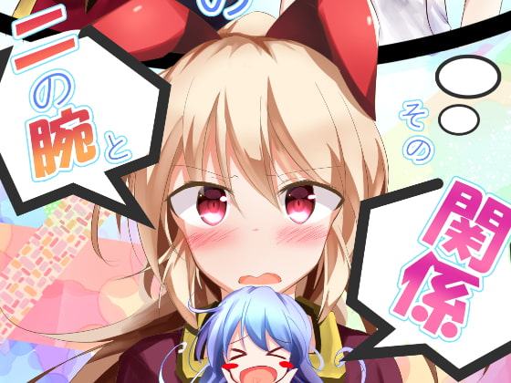 気になる彼の二の腕とその関係