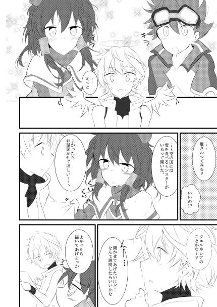 気になる彼の二の腕とその関係