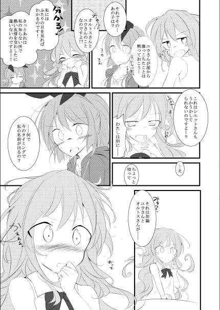 気になる彼の二の腕とその関係