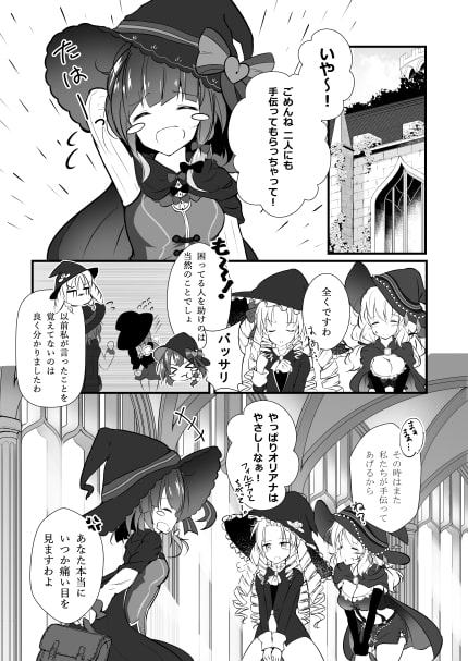 だべり恋バナ三人娘