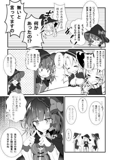 だべり恋バナ三人娘