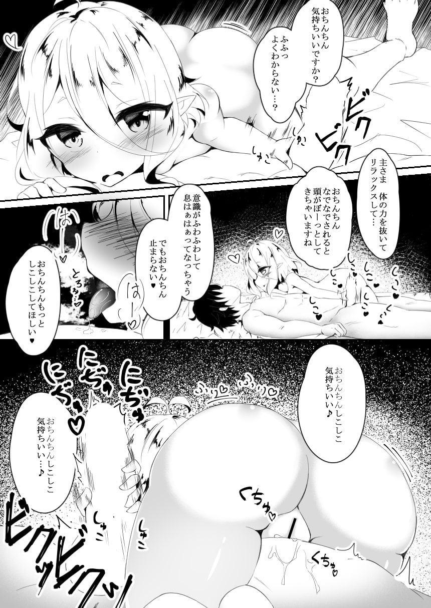 コッコロとはじめてえっち!~美食殿とハーレムえっち!~