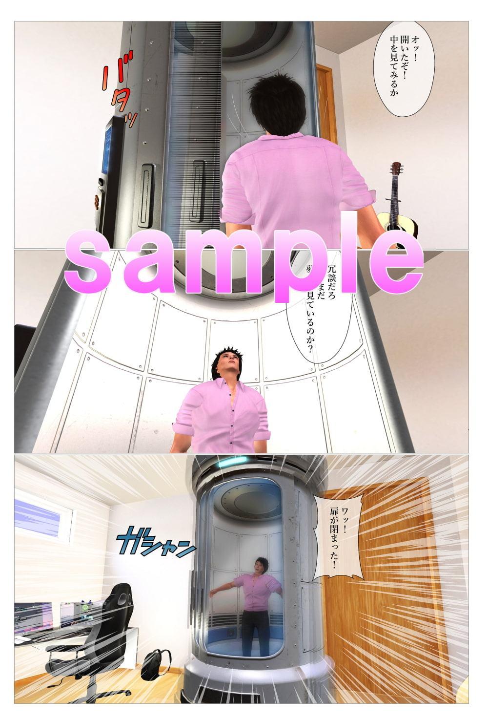 タイムマシーンに乗って未来人の女性とセックスした!