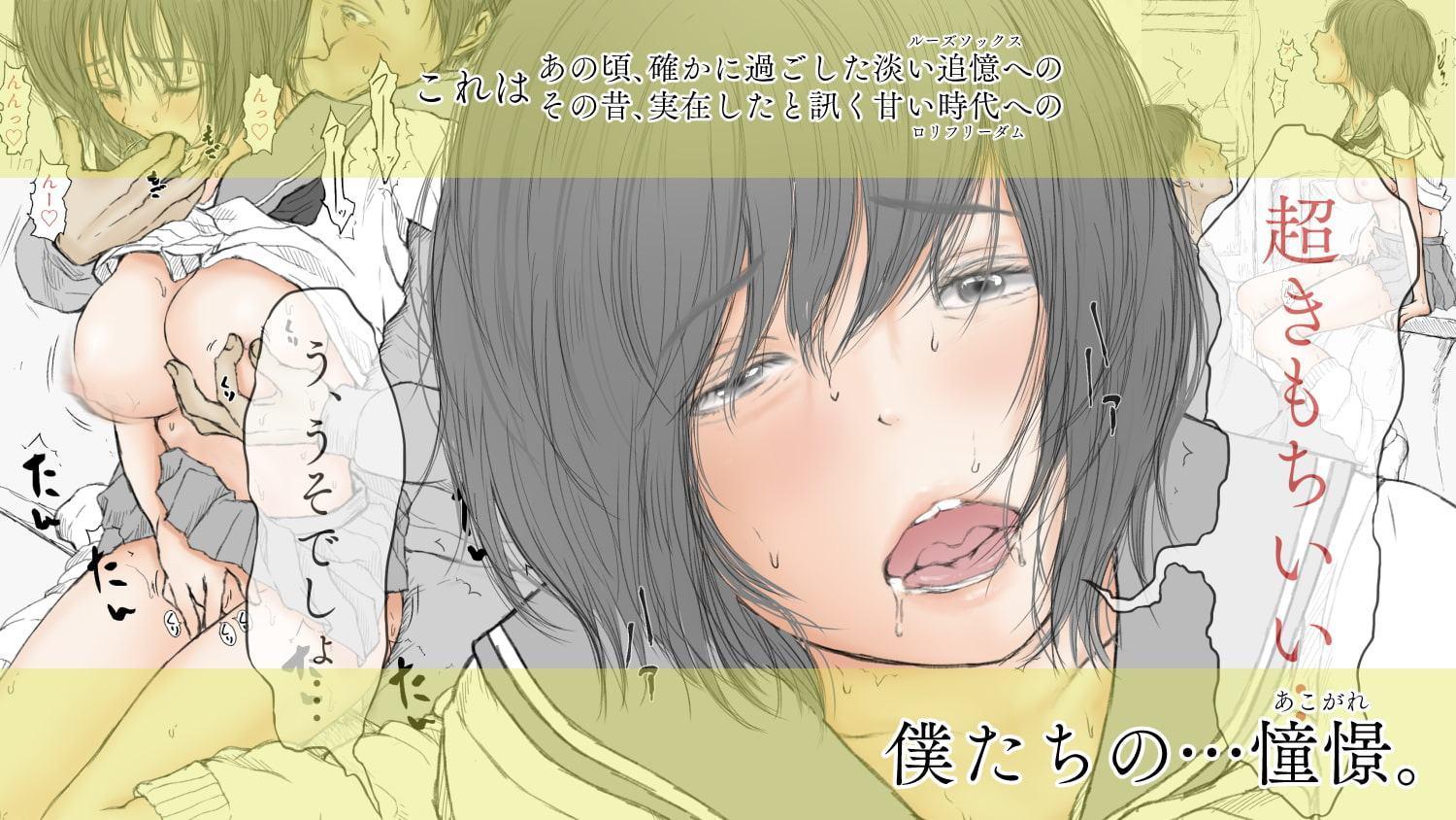 炬燵と姪と、冬の夜。-憧憬-