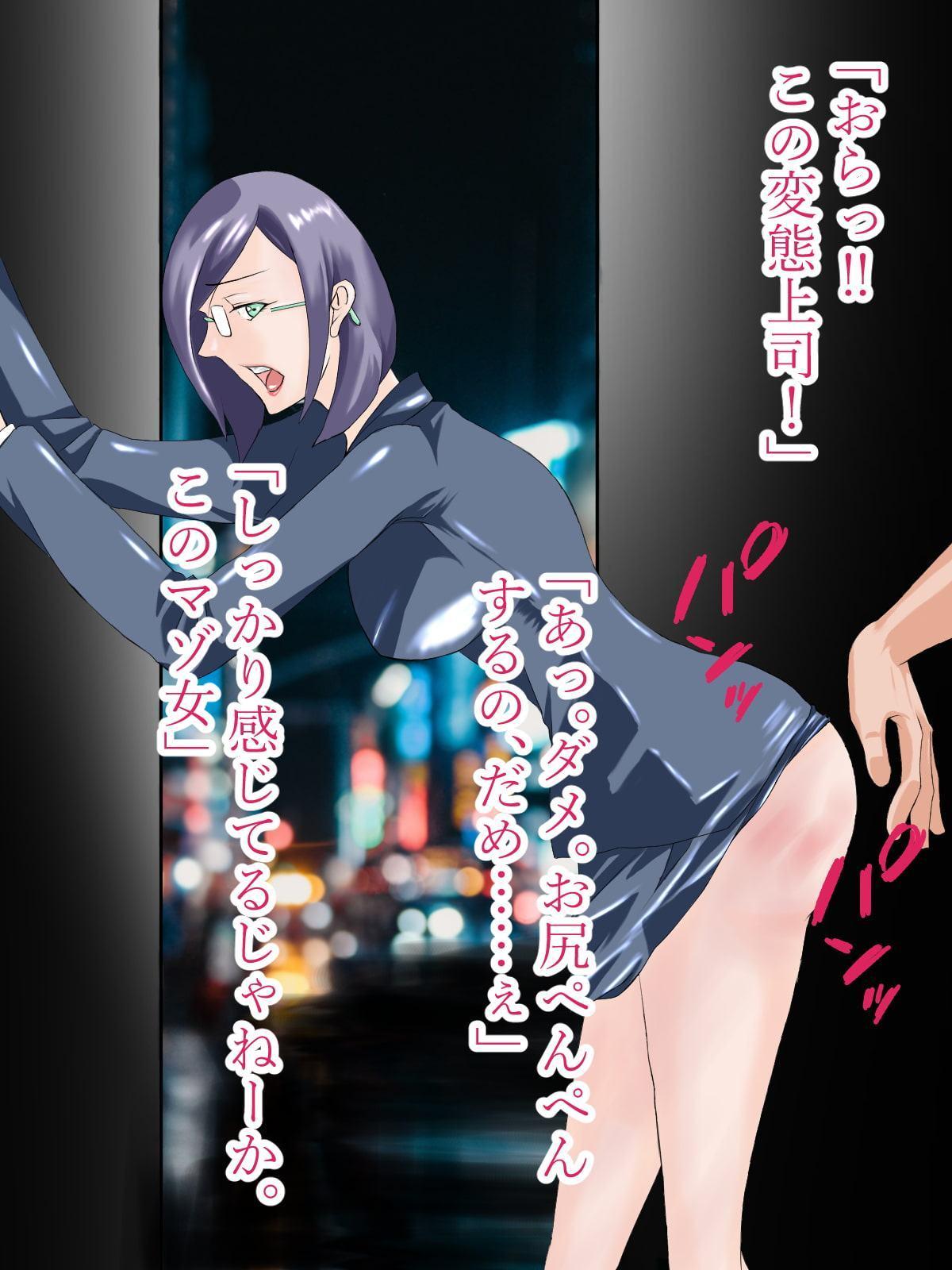 人妻上司を脅迫してナカだしセックスした件