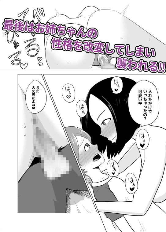 近所のお姉ちゃんにHな催眠をかけたら大変なことになっちゃった