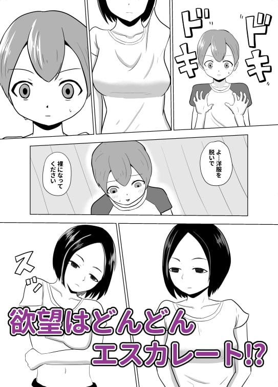 近所のお姉ちゃんにHな催眠をかけたら大変なことになっちゃった