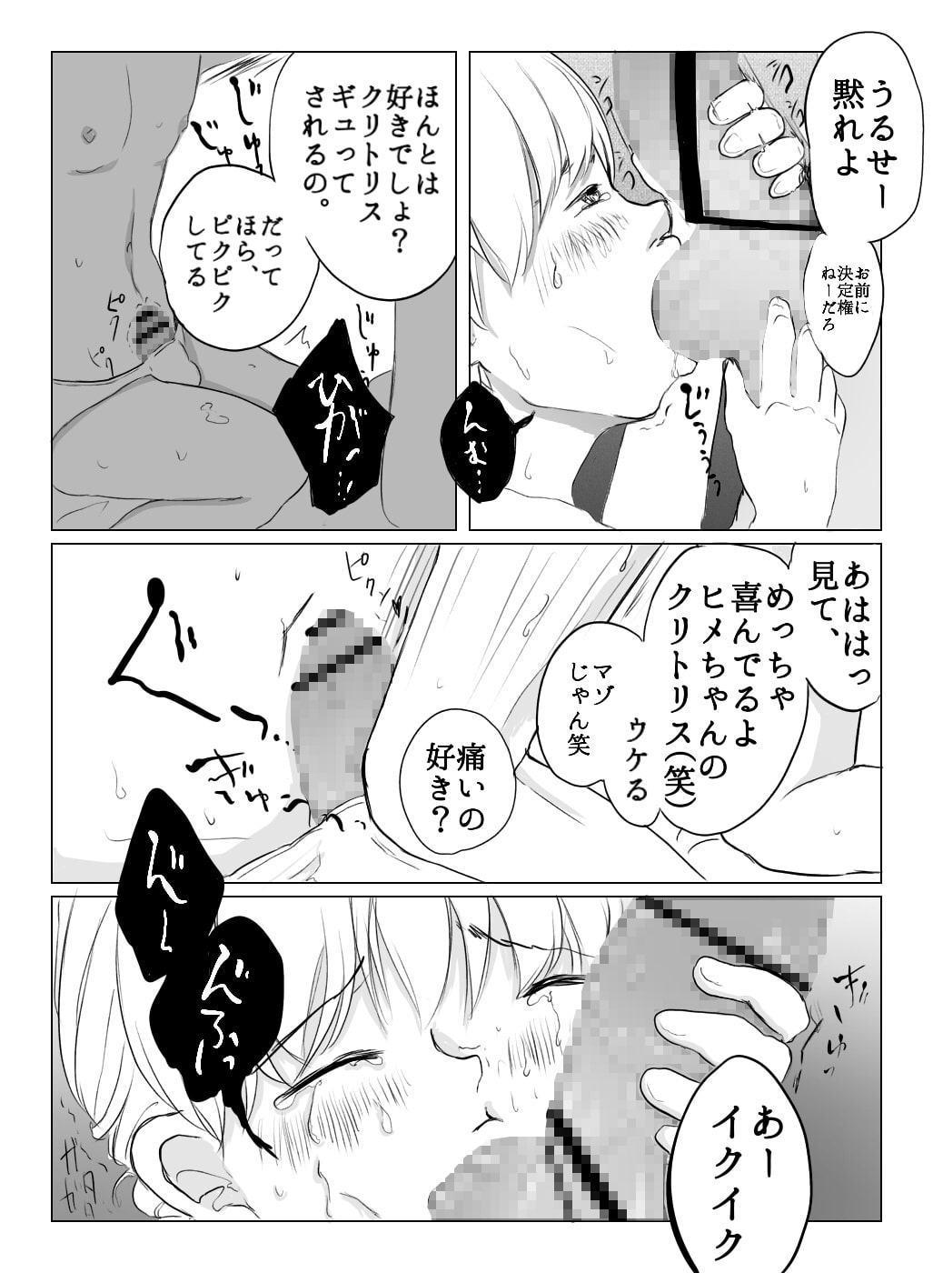 女の子になりたい男の娘