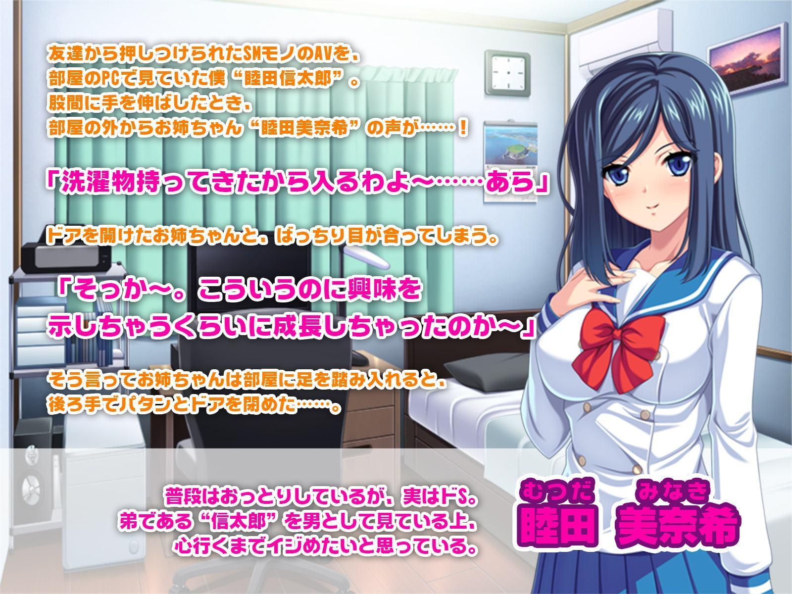 僕はお姉ちゃんのザーメンペット ～好きなだけ搾り取ってあげる～