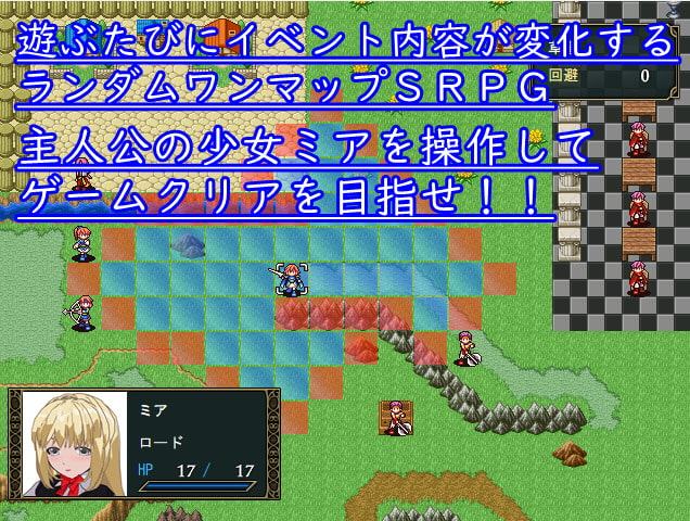 ランダムタクティクス ～淫らな雌に堕ちるまで～