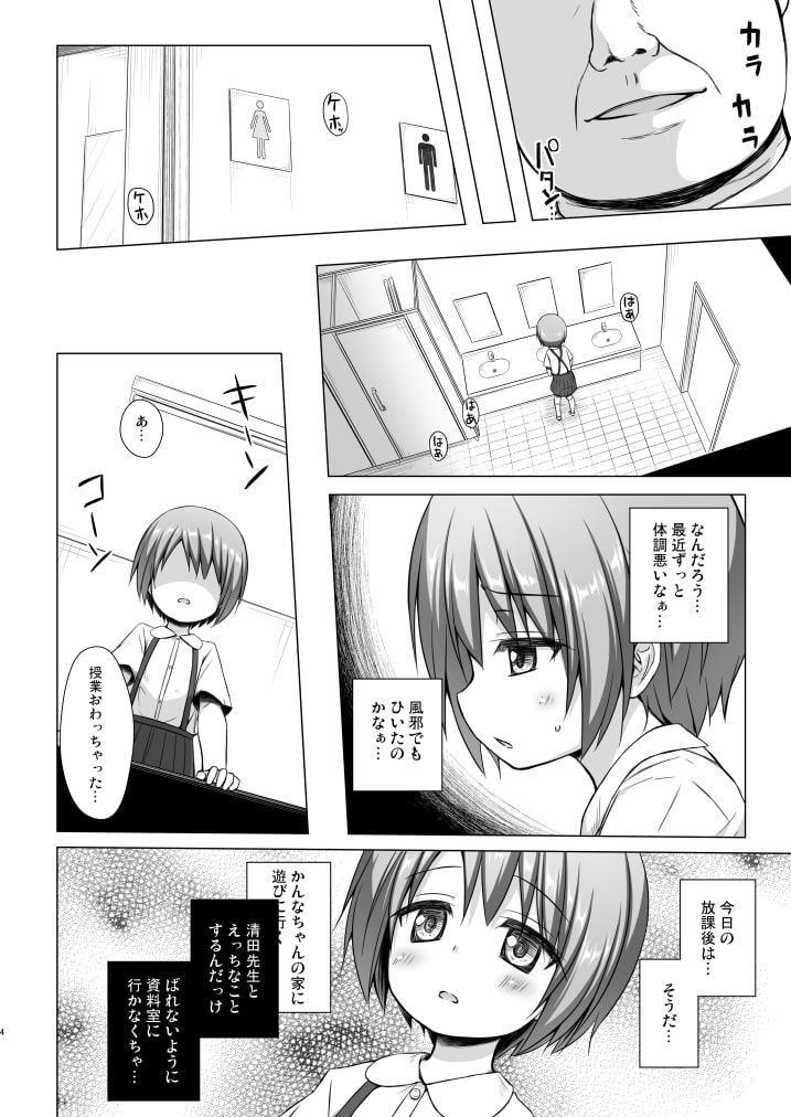 楽園のおもちゃ箱 3時間目