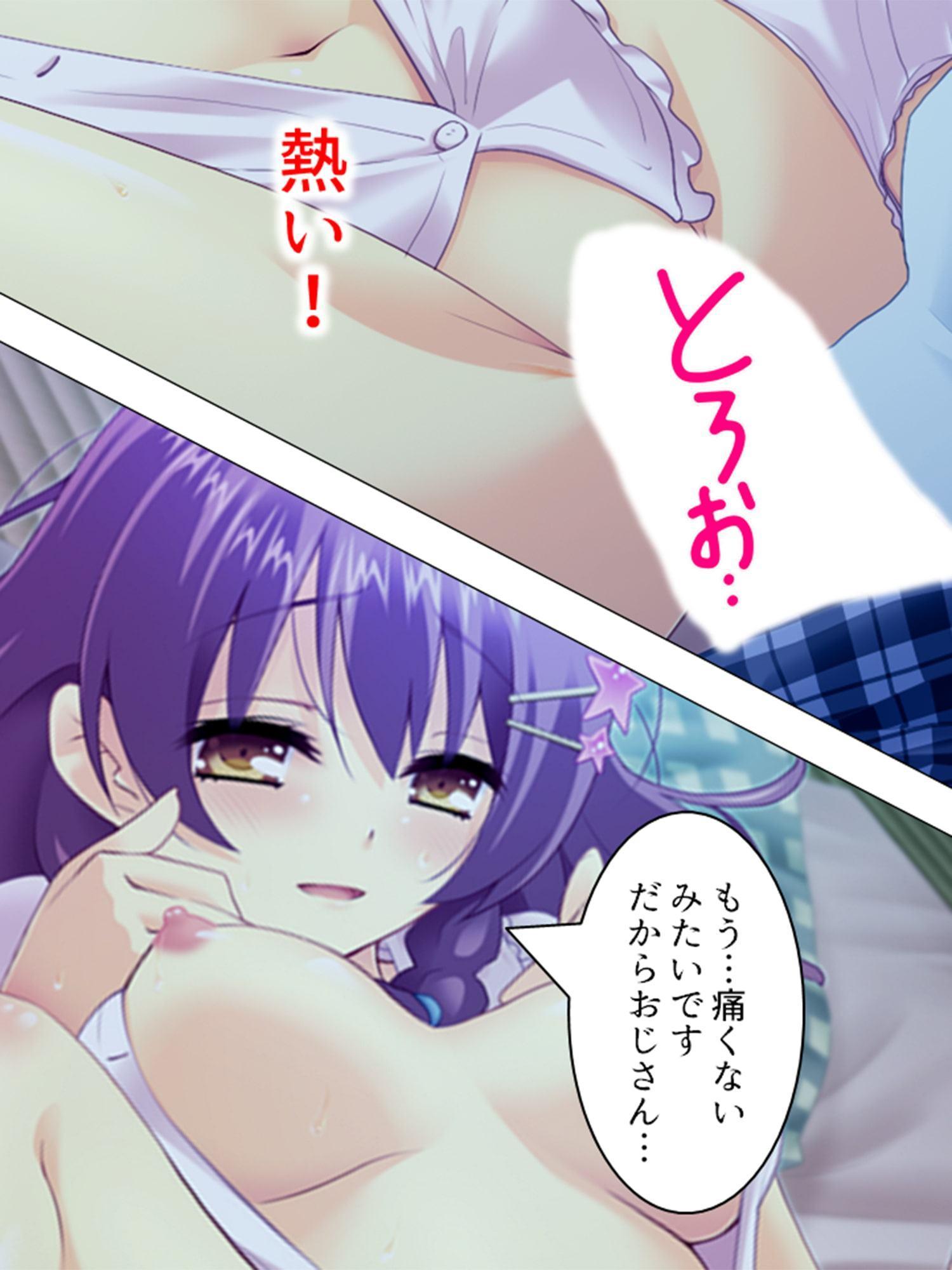 娘の友達のファザコンJKたちが俺を誘惑してくる! 4巻