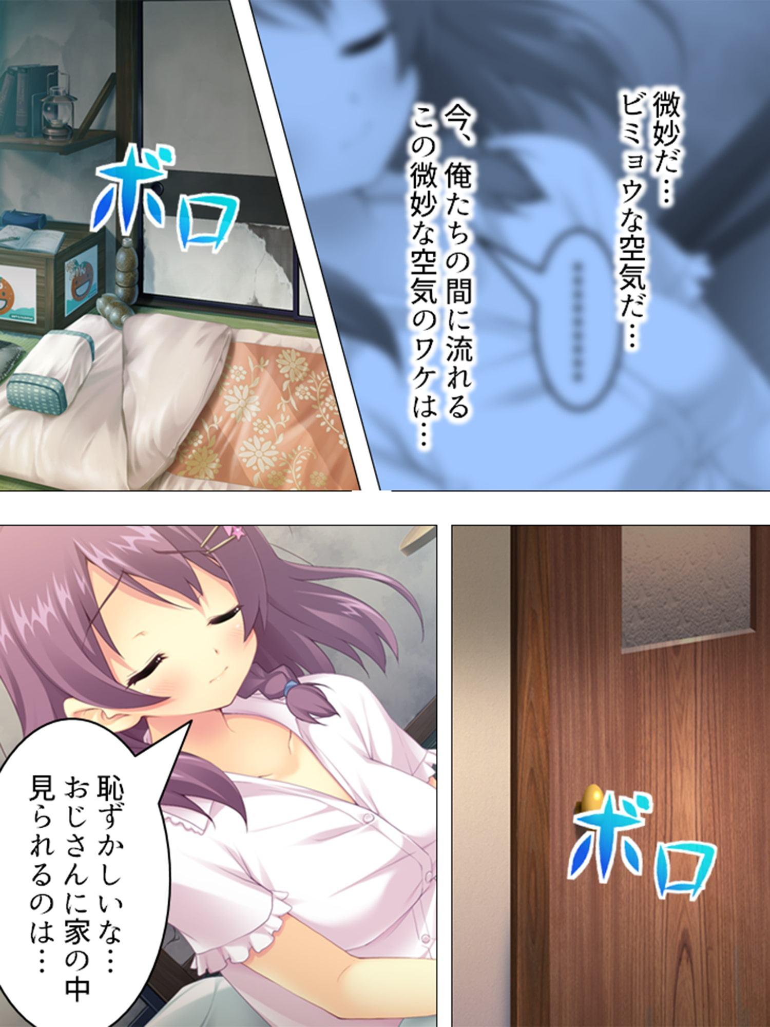 娘の友達のファザコンJKたちが俺を誘惑してくる! 4巻