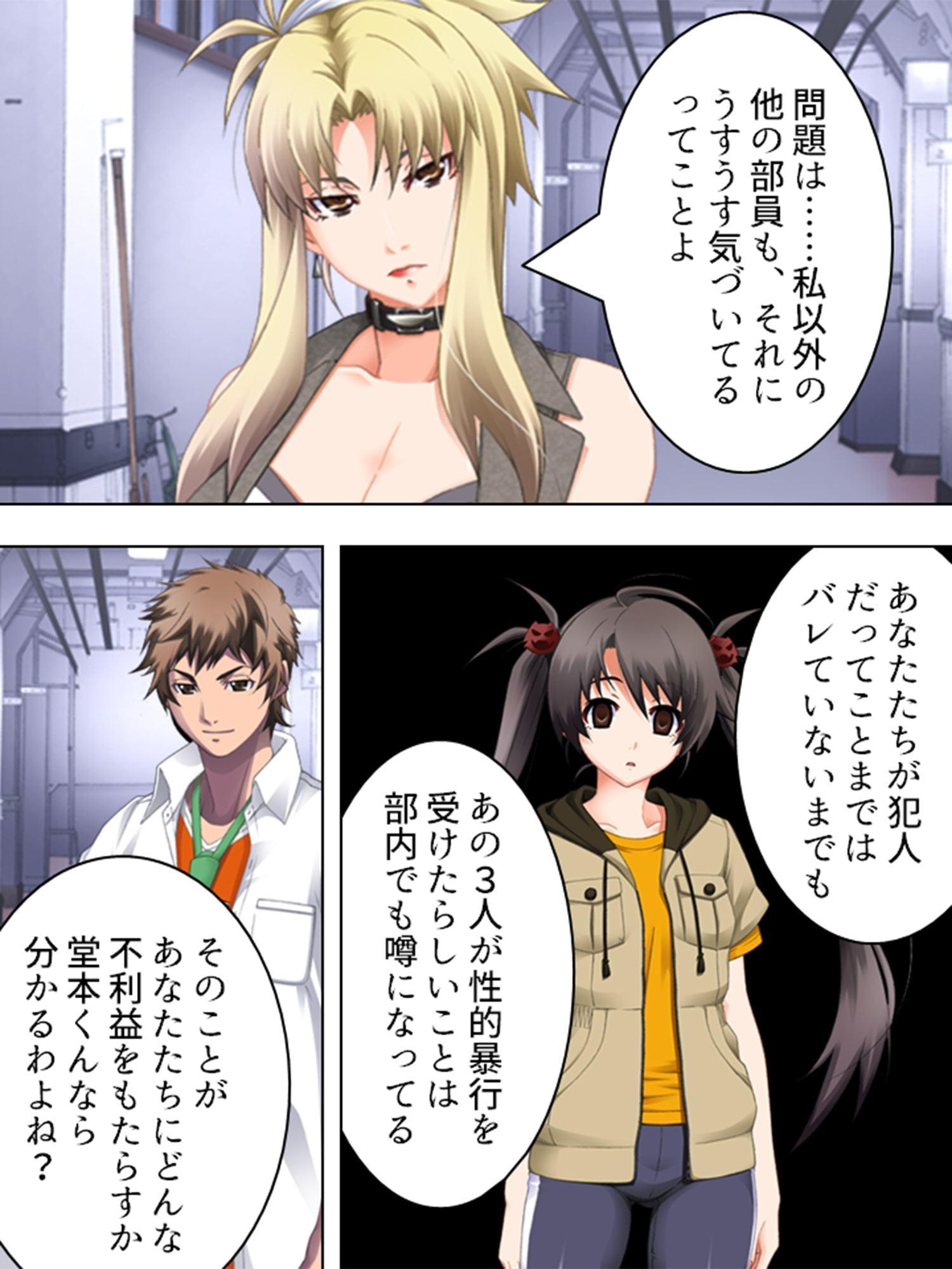 レ●プ部恒例行事(1):女性徒を脅して延々犯す輪姦学校 下巻