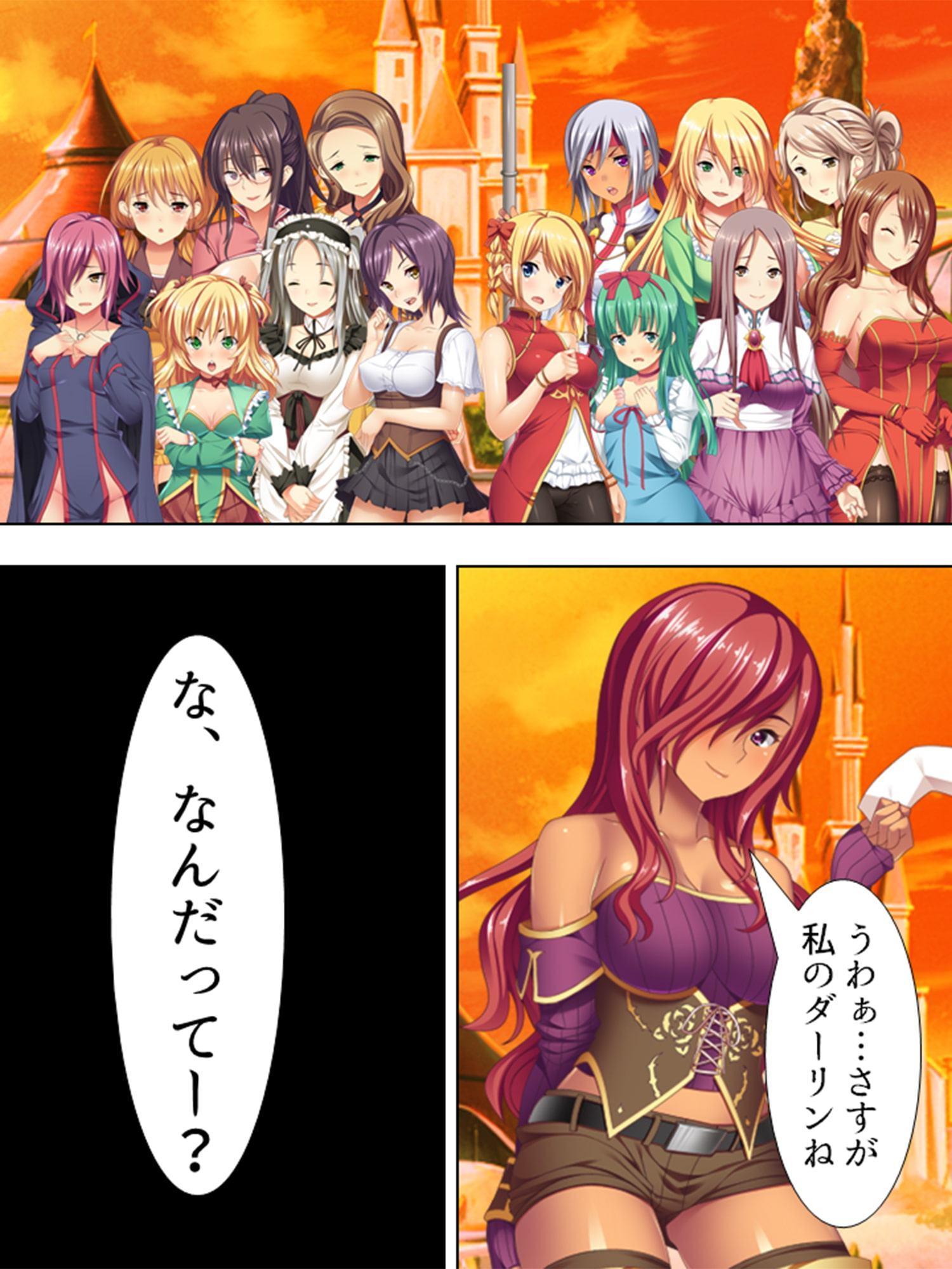 捕獲した女の子とHができちゃう夢のアトラクション! 4巻