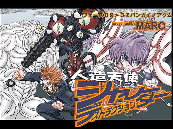 シャレーダーD09