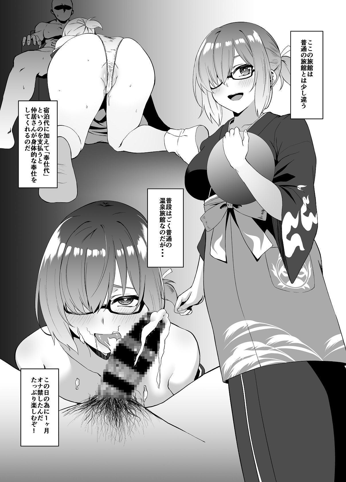 FDO.VOL.1.5 フェイト/ドスケベオーダー.VOL.1.5