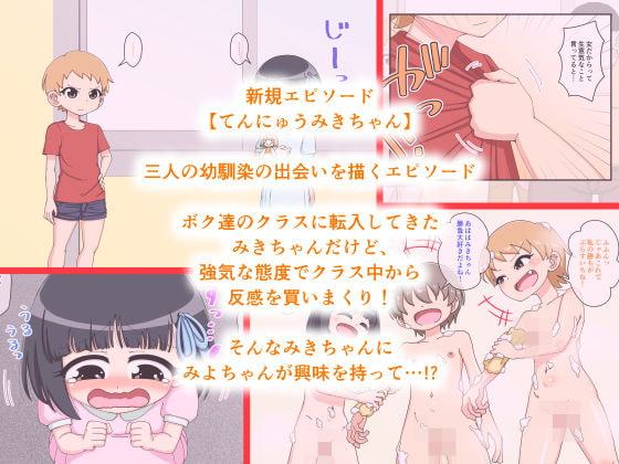 幼馴染催眠調教日記4