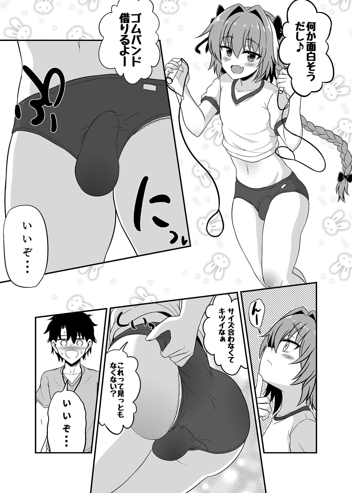 アストルフォと汗だくイチャラブ
